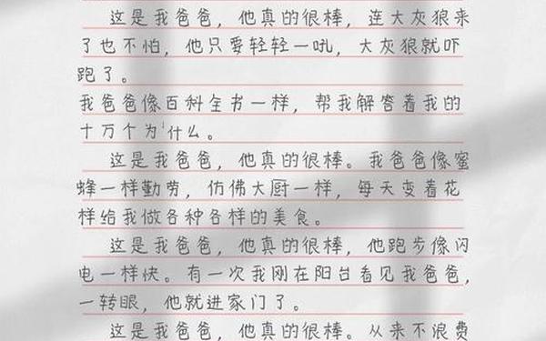 三年级300字作文免费_三年级300字范文