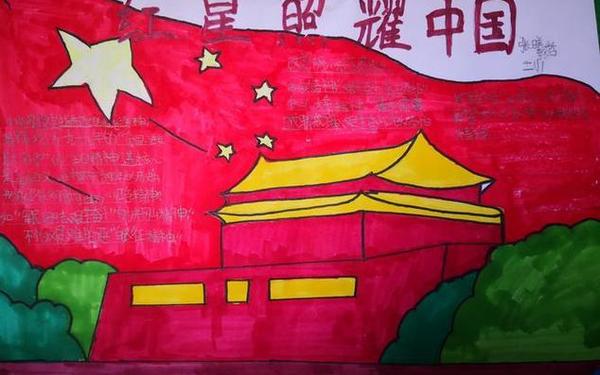 1115岁高难度红色手抄报(红色手抄报 一等奖 简单漂亮)