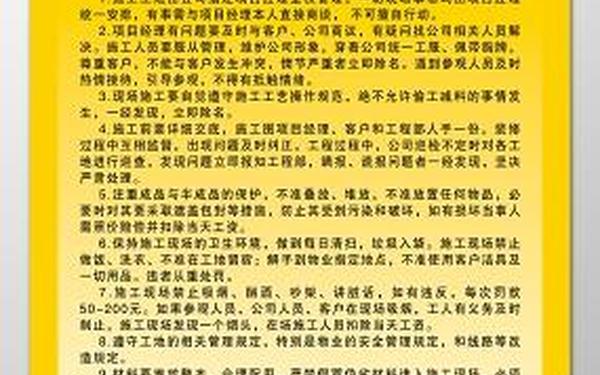 工地管理制度—建筑工地现场管理制度