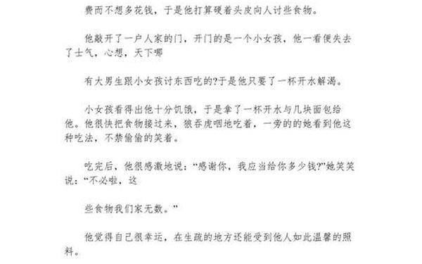 励志人生哲理的小故事 人生哲理故事大全