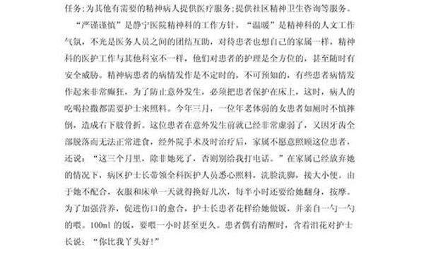 巾帼文明岗汇报材料;巾帼文明岗800字事迹怎么写