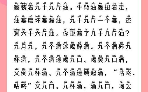 绕口令大全超级难-最经典的绕口令