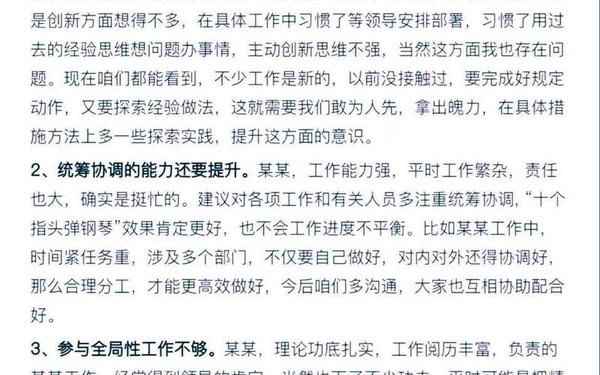 党员互评50个缺点;党员互评意见50条优点 党员互评50个缺点;党员互评意见50条优点