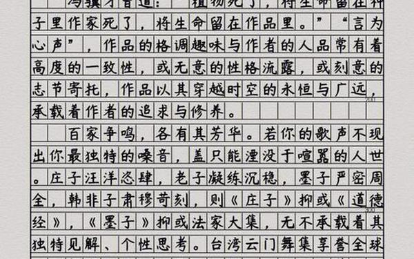 今年高考满分的作文原稿_全国高考作文满分写酒