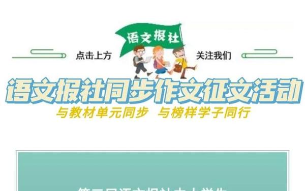 小学生作文投稿平台—小学生作文往哪里投稿可以发表 小学生作文投稿平台—小学生作文往哪里投稿可以发表