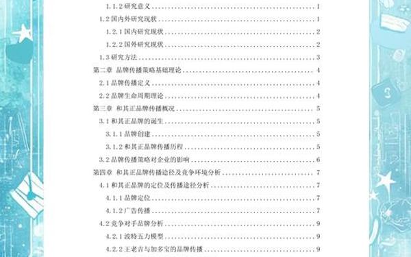 工商管理毕业论文选题-工商专业毕业论文题目哪种比好写