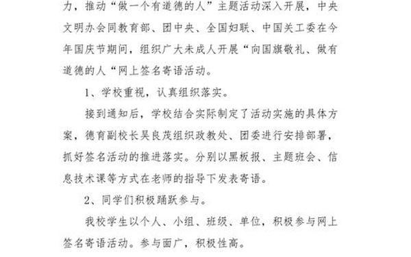 向国旗敬礼感言_国旗感想100字左右