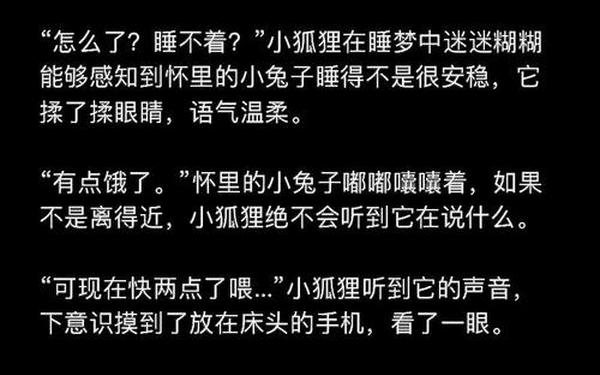 哄对象睡觉的故事睡前故事_哄对象入睡长篇10000字