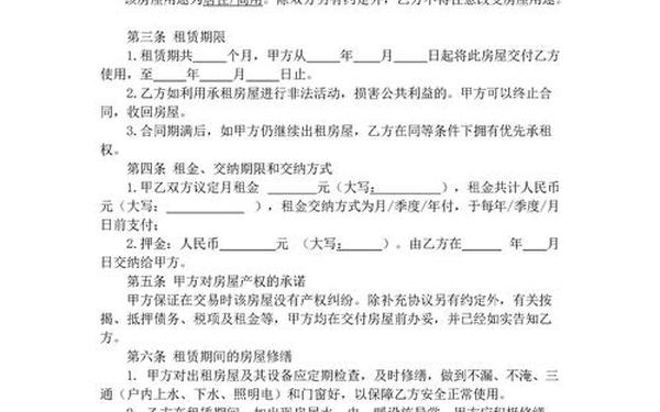 2022年最新房屋租赁合同,出租屋租房合同