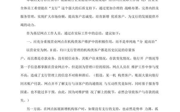 合理化建议书_合理化建议简短50字