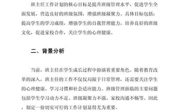 初三下学期班主任工作总结;小学六年级下学期班主任工作计划 初三下学期班主任工作总结;小学六年级下学期班主任工作计划