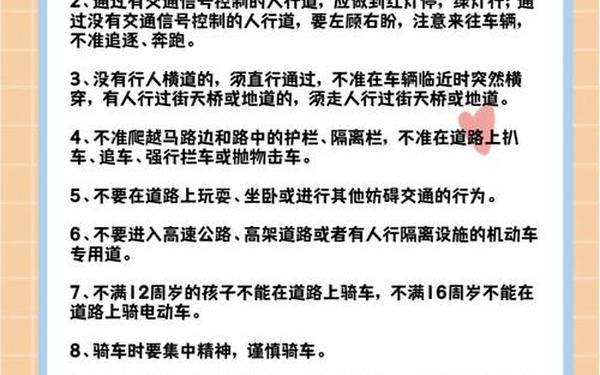 安全知识100条简短—学校安全教育内容100条简单