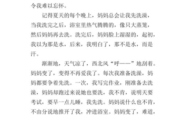 一件让我感动的事作文500字、感人的事迹作文500字