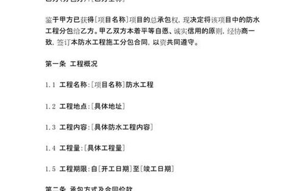 工程承包合同范本免费;工程分包合同协议书范本