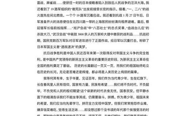红色经典读后感-红书读后感