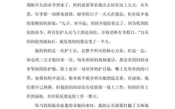 我的妈妈二年级作文-《我的妈妈》优秀作文