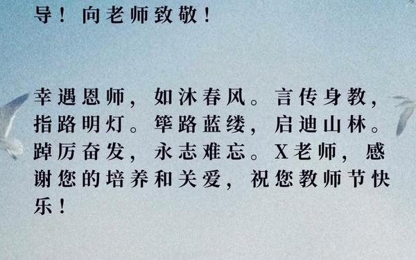 感恩老师祝福语—祝福老师最暖心句子
