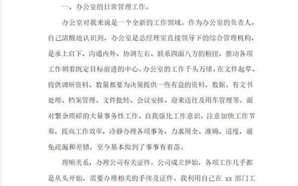 2017年度个人工作总结(个人工作总结范文简短)