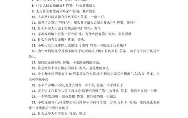 冷笑话谜语、谜语笑话大全 爆笑简短
