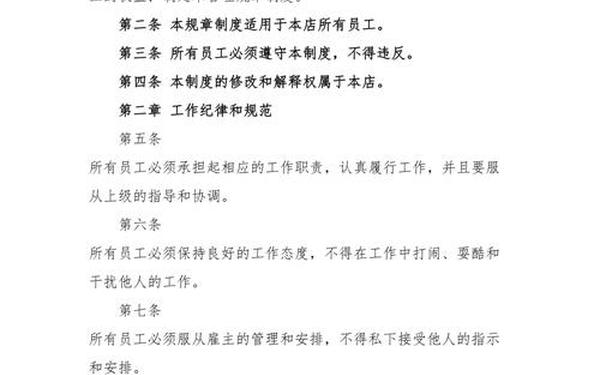 化妆品公司规章制度,公司规章制度模板 化妆品公司规章制度,公司规章制度模板