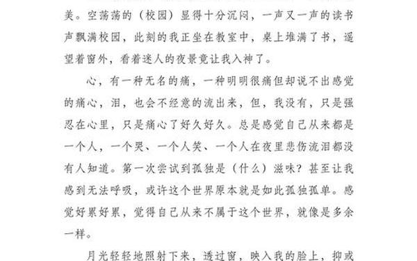 经典美文大全500字_500字作文大全免费