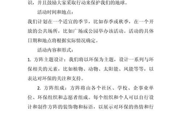 活动策划方案范文 活动策划方案100例