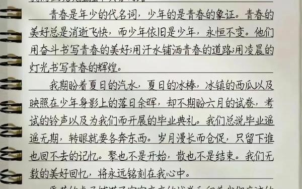 初三毕业日志_步入初三的日记