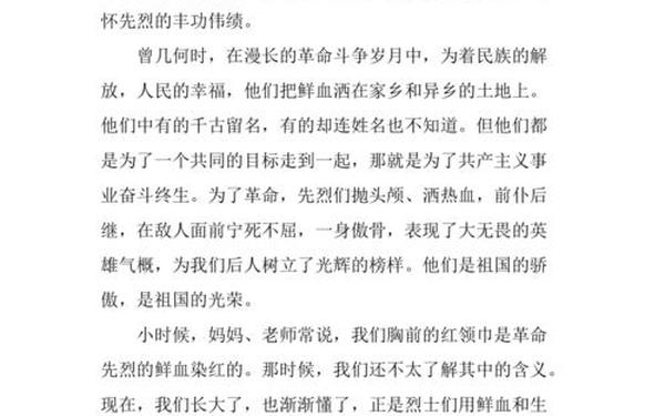 清明节作文450字;家乡的清明节450