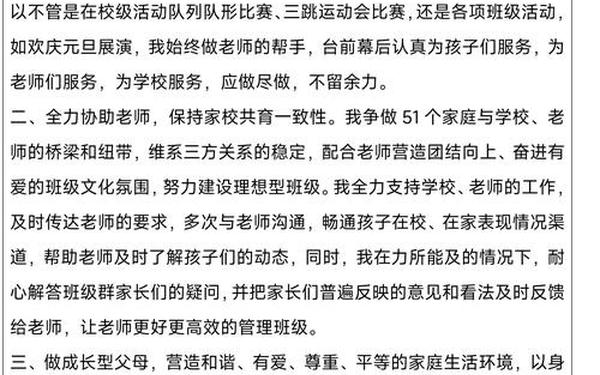 最美家庭事迹材料(最美家庭主要事迹简介300字怎么写)