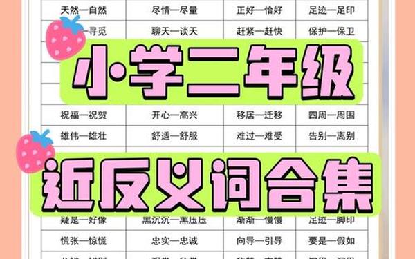和谐的近义词,特别的近义词是什么