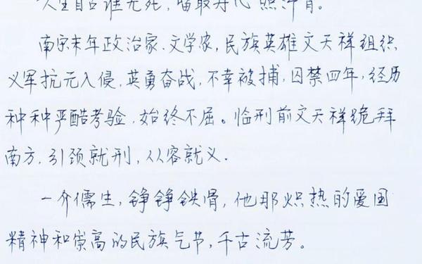 文天祥的故事-文天祥的故事简短30字