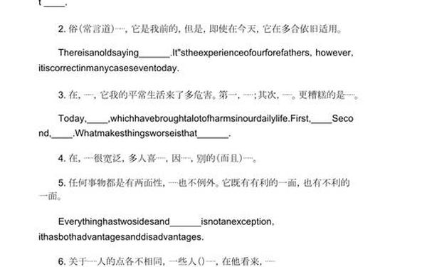 六级作文句型_英语六级作文积累 六级作文句型_英语六级作文积累