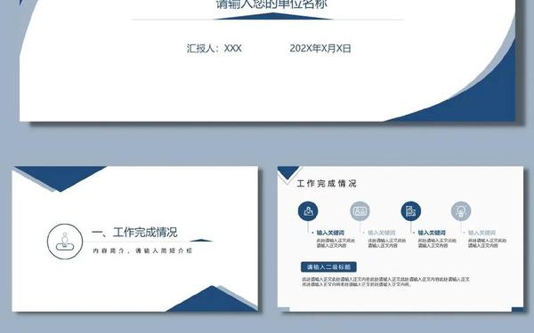季度工作总结ppt—季度ppt一般写什么内容 季度工作总结ppt—季度ppt一般写什么内容