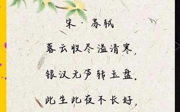 八月十五中秋节的古诗—十五夜望月描写中秋节的诗句