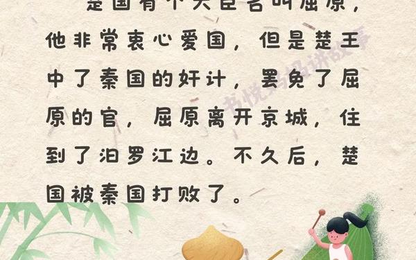端午节的恐怖传说 端午传说 民间故事