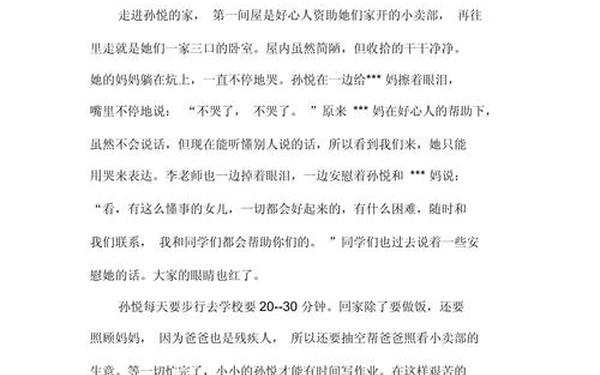 10篇优秀作文(作文《难忘的一天》)
