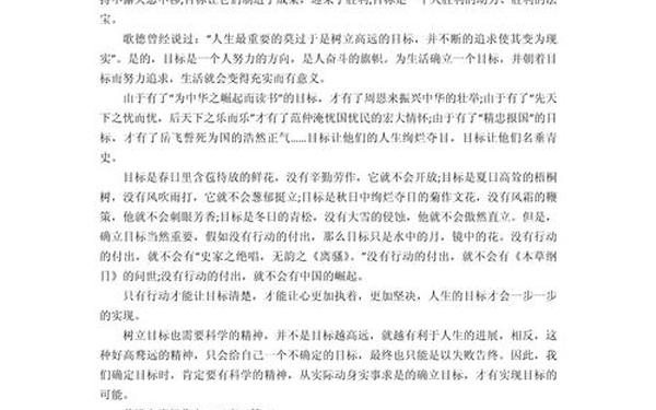 600字作文大全、六年级作文大全范文