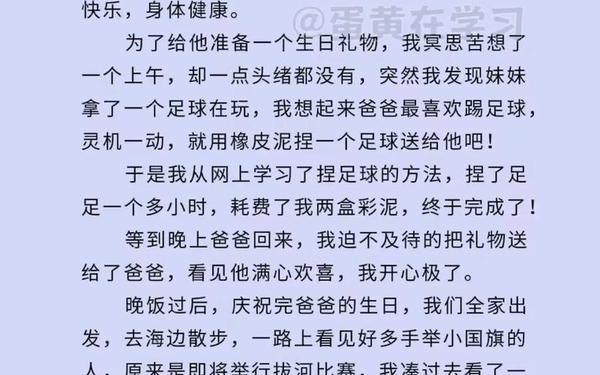 国庆作文三年级300;国庆乐翻天作文三年级
