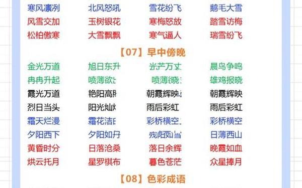三开头的成语 四开头最火的一句