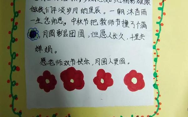 教师节贺卡祝福语简短—贺卡短句暖心送老师