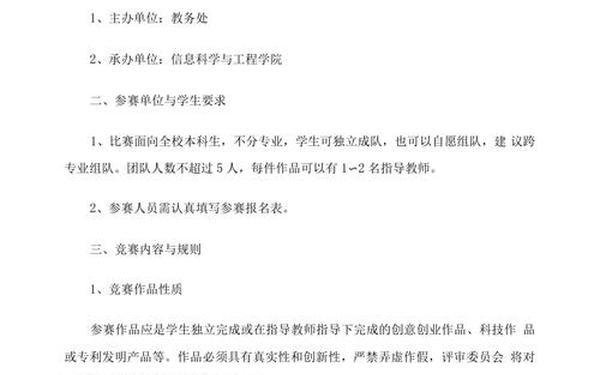 大学生创业计划书3000字范文 大学生创业计划书成品