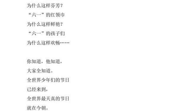 六一儿童节短诗歌-简短的环保小诗歌
