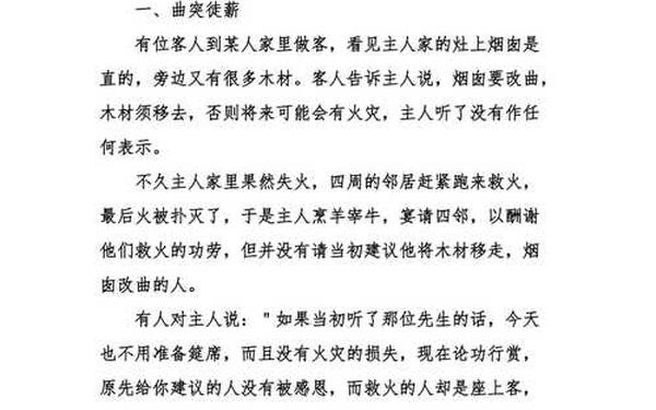 50字励志小故事及感悟(40个经典励志小故事)