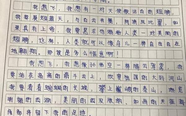 想象作文的写法与技巧、写作文的基本技巧