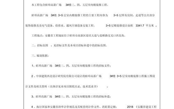 工程预算编制说明 预算表怎么编制 工程预算编制说明 预算表怎么编制