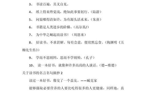 名言警句50条(经典名言名句名言警句)