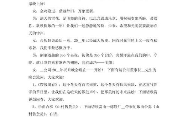 会议主持人台词_会场主持人开场白台词大全
