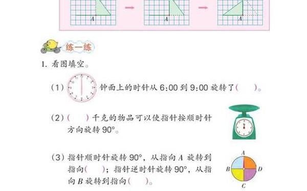 四年级下册数学电子课本;四下苏教版数学电子课本