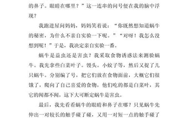 我发现了什么的作文、我发现了___ 我发现了什么的作文、我发现了___
