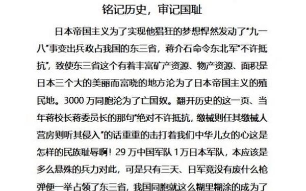 九一八事变演讲稿500,一二九事变演讲稿